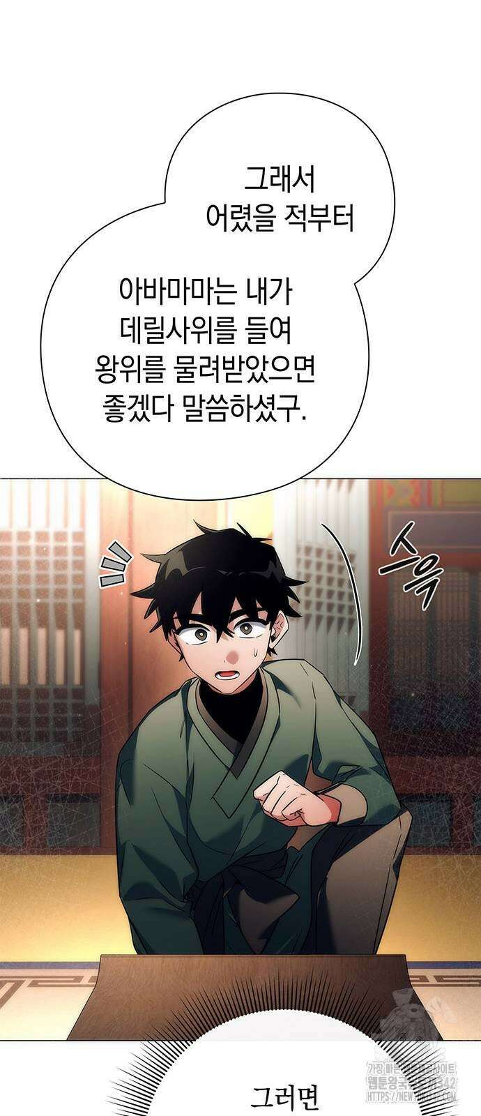 도깨비의 밤 54화 36