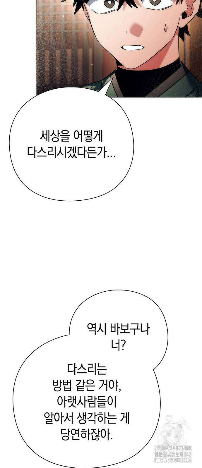 도깨비의 밤 54화 39