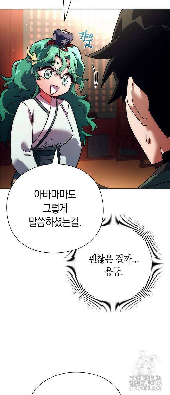 도깨비의 밤 54화 40