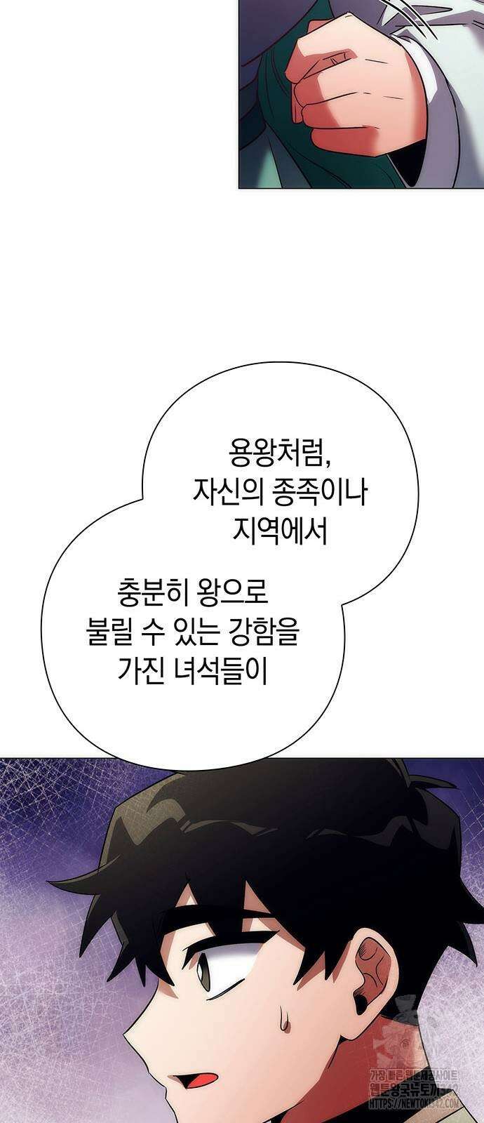 도깨비의 밤 54화 42