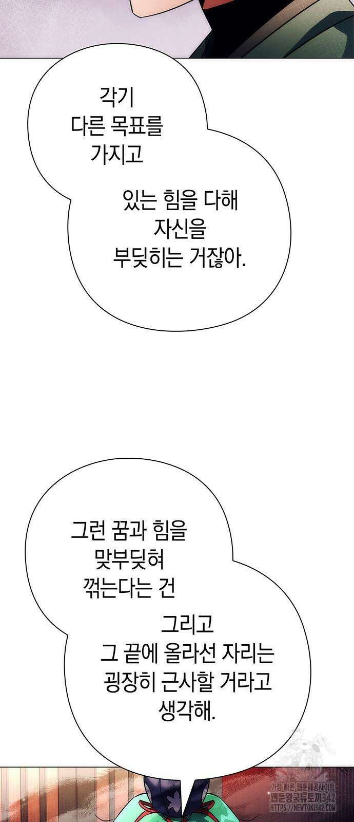 도깨비의 밤 54화 43