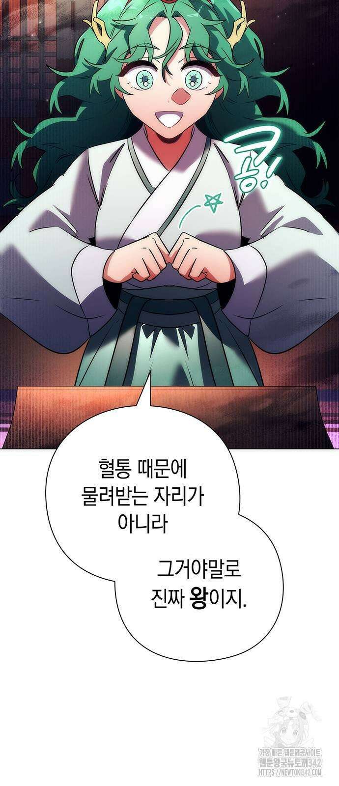 도깨비의 밤 54화 44
