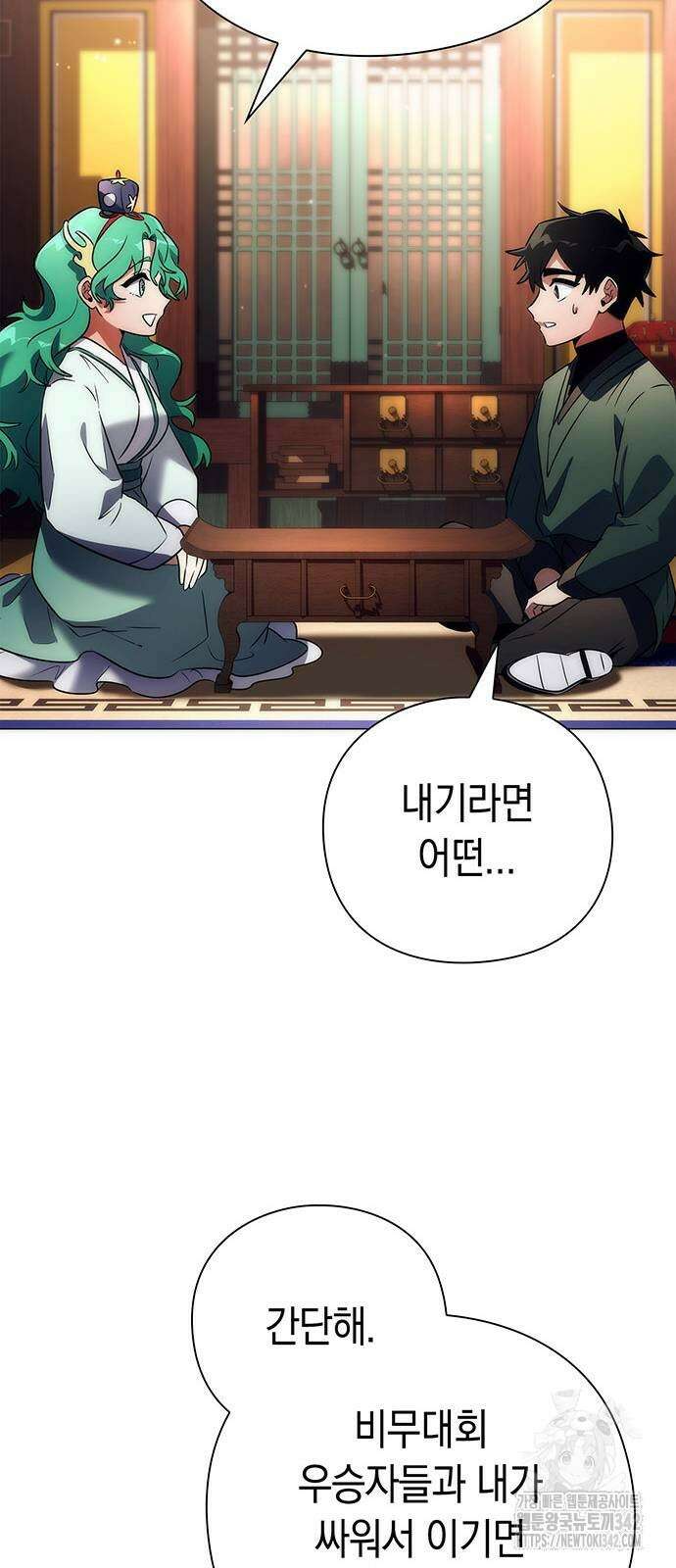 도깨비의 밤 54화 46