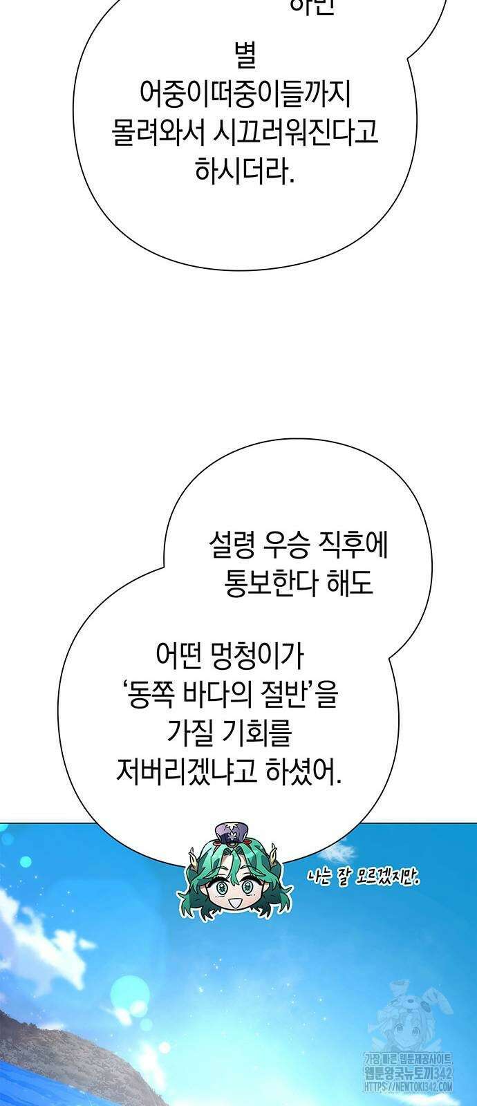 도깨비의 밤 54화 50
