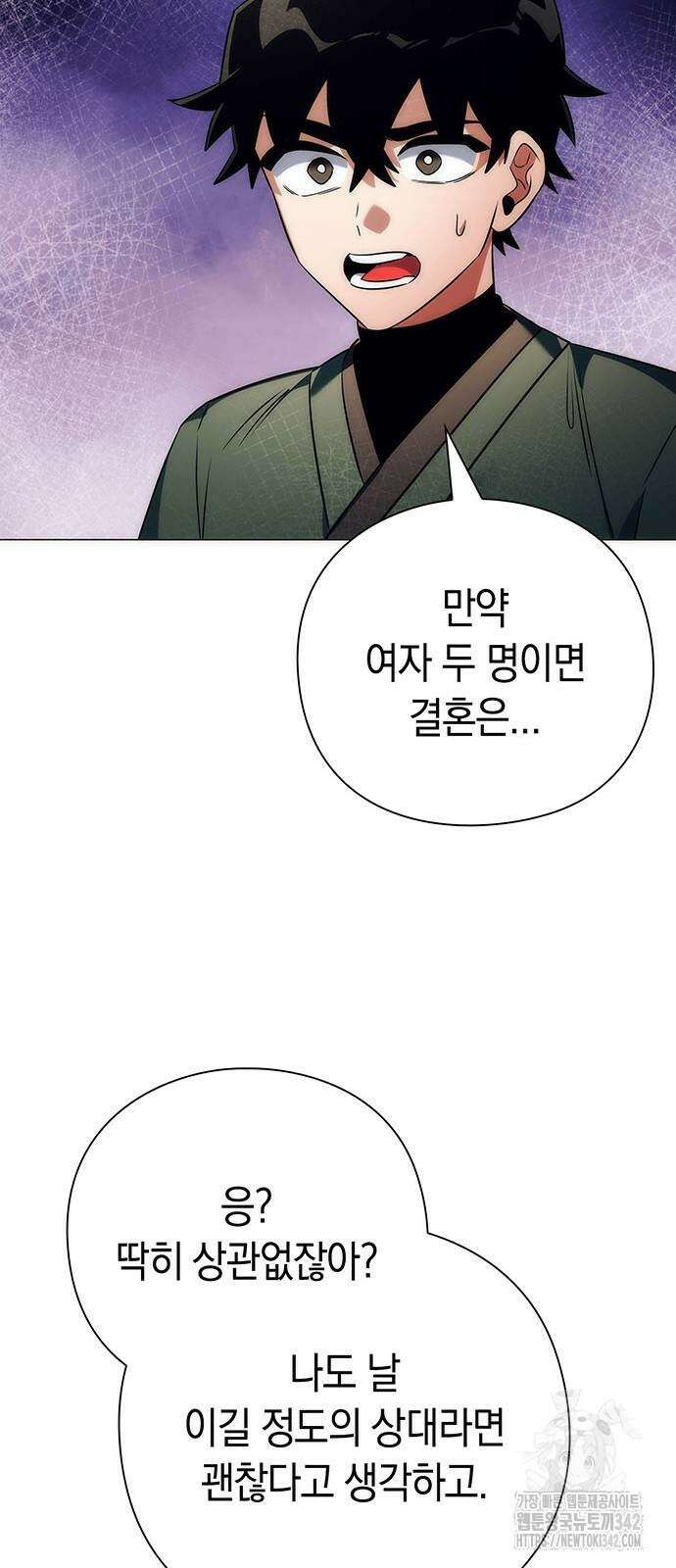 도깨비의 밤 54화 52