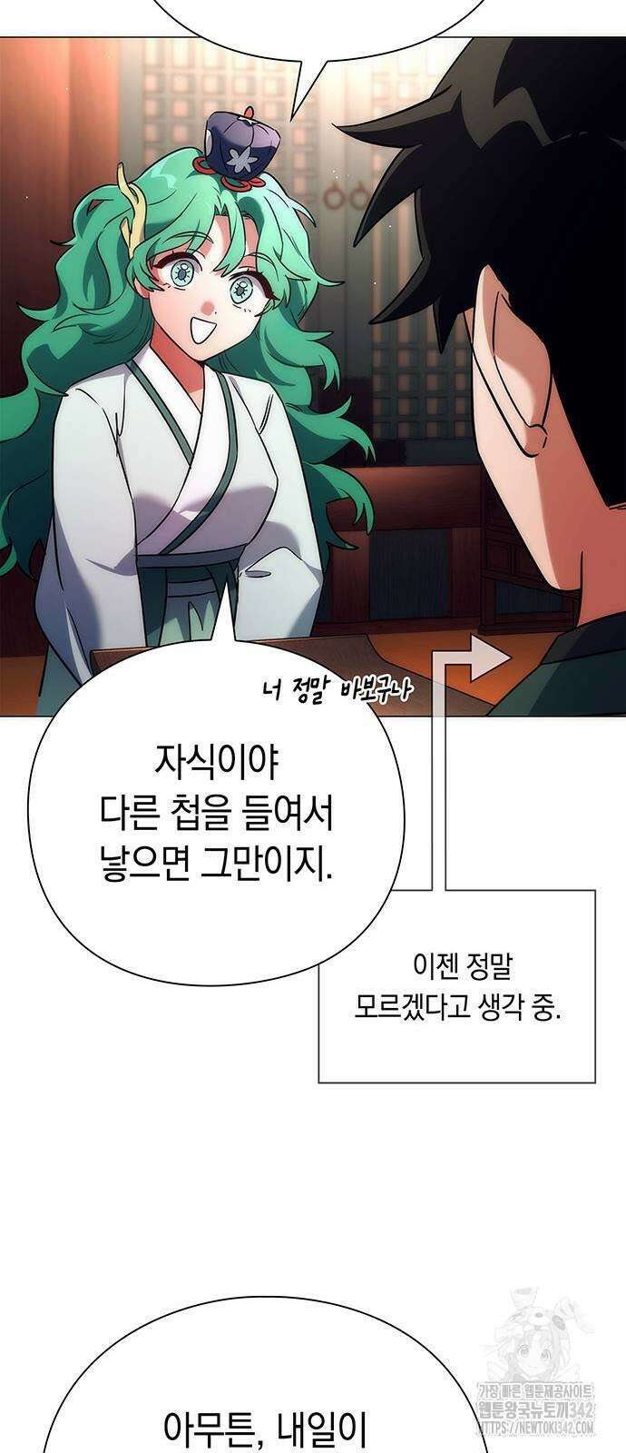 도깨비의 밤 54화 53