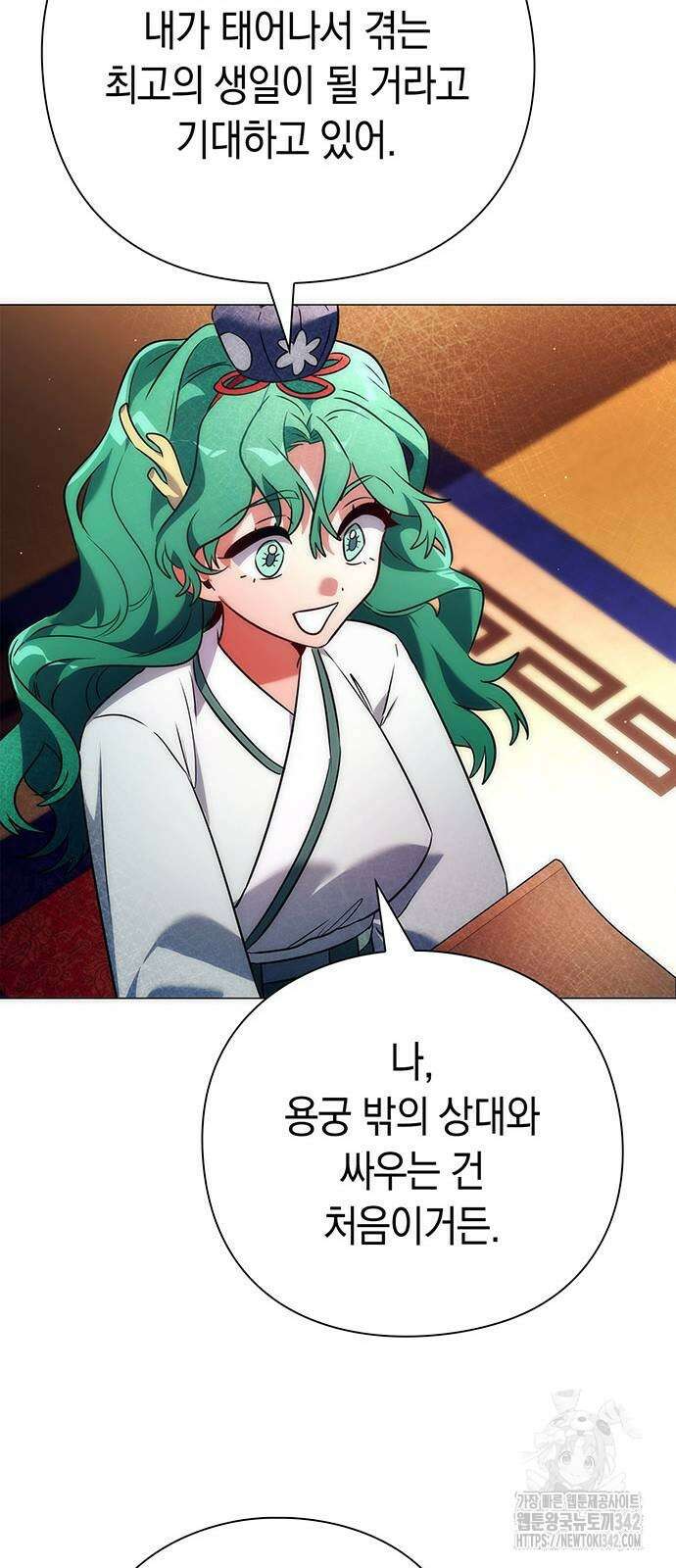 도깨비의 밤 54화 54