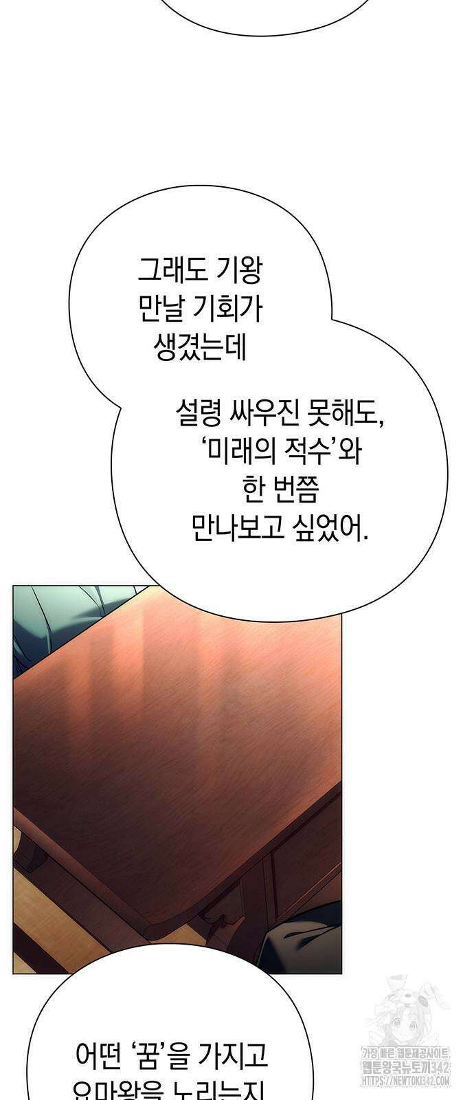 도깨비의 밤 54화 56