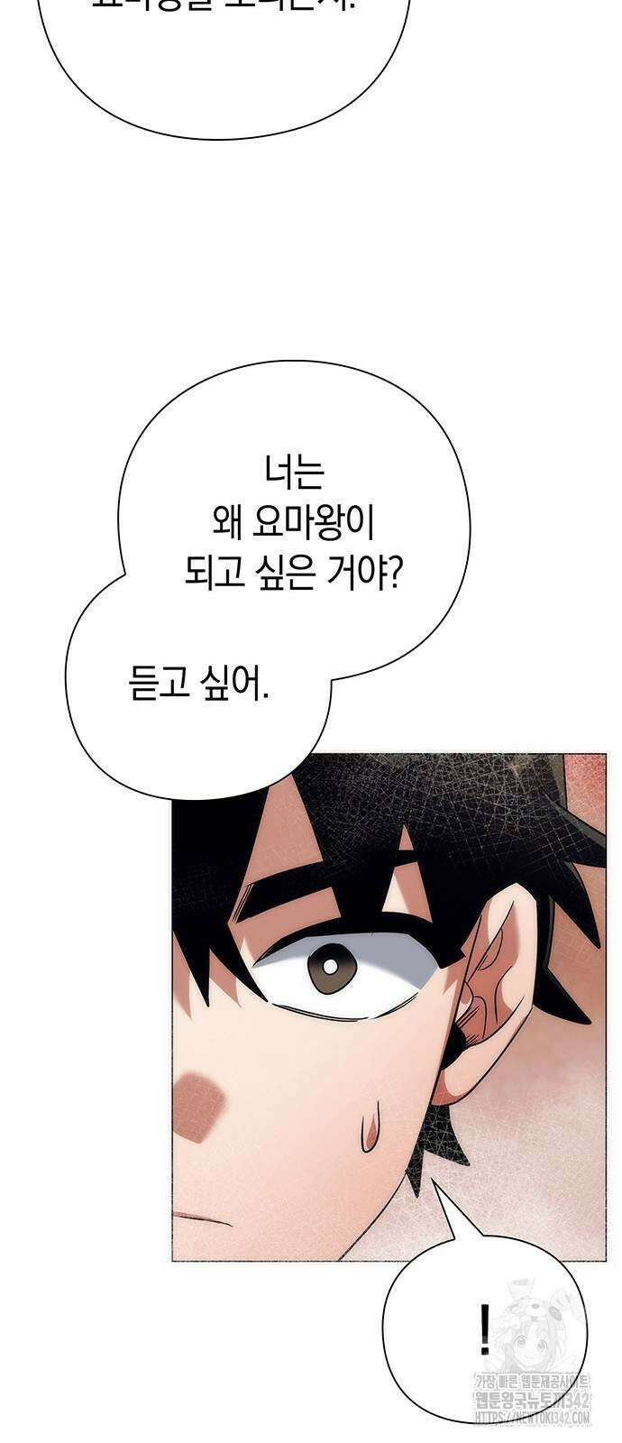 도깨비의 밤 54화 57