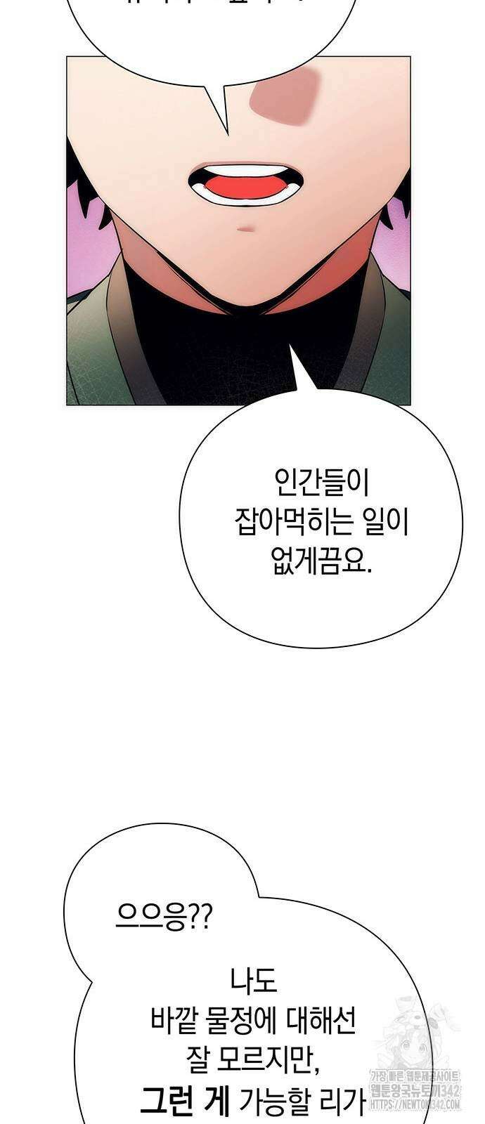 도깨비의 밤 54화 59