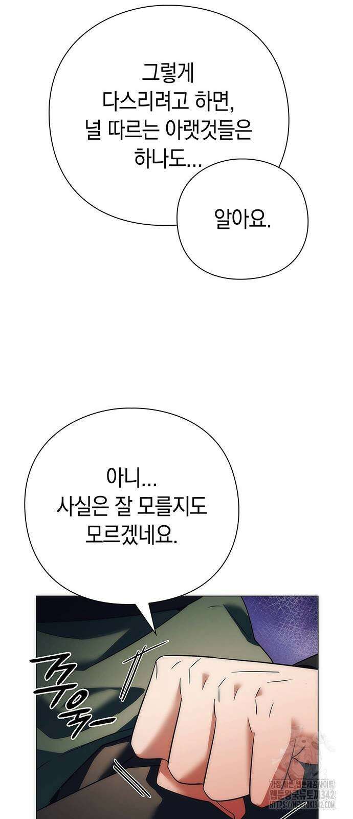 도깨비의 밤 54화 61