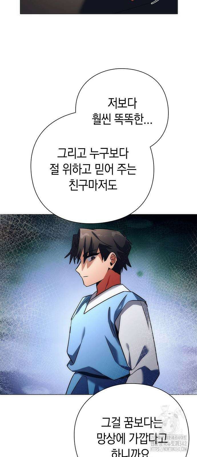 도깨비의 밤 54화 62