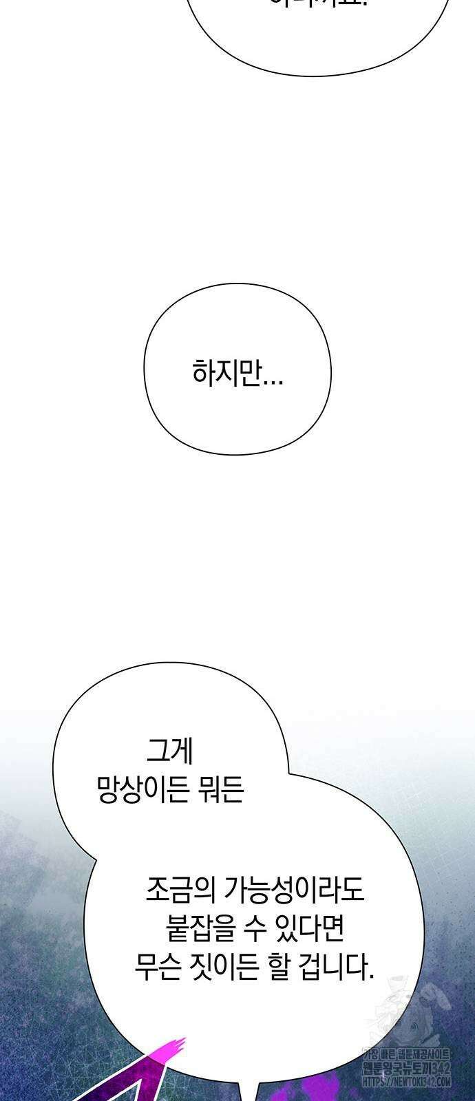 도깨비의 밤 54화 63