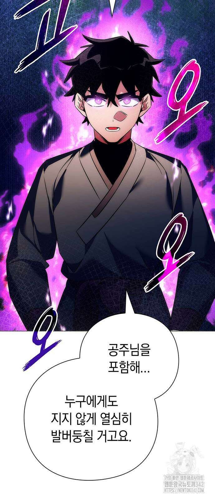 도깨비의 밤 54화 64