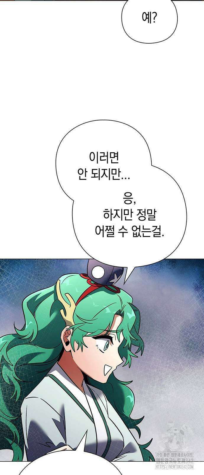 도깨비의 밤 54화 67