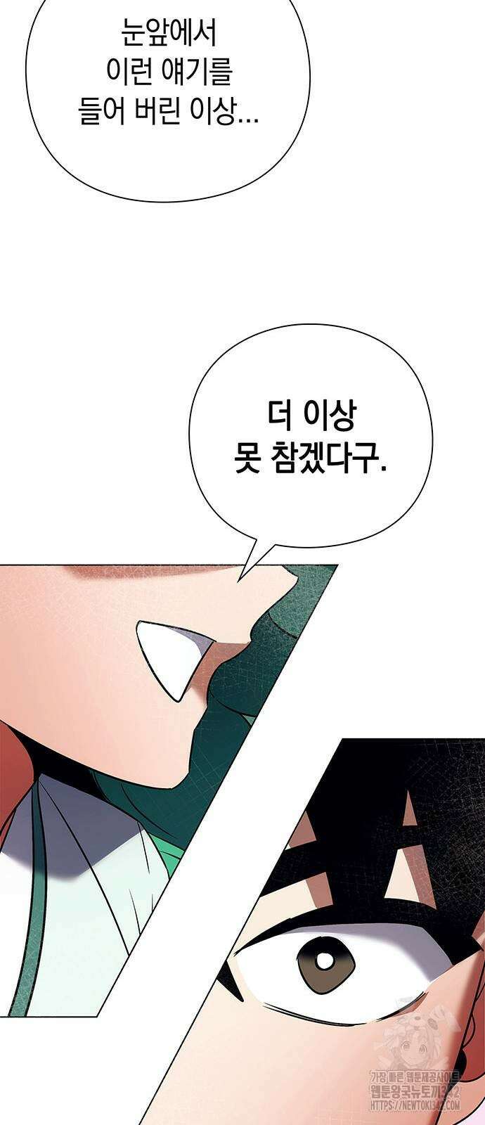 도깨비의 밤 54화 68