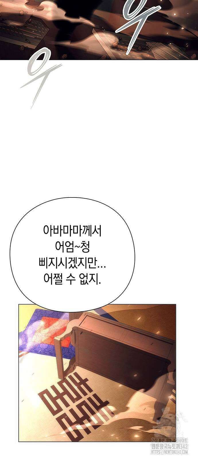 도깨비의 밤 54화 73