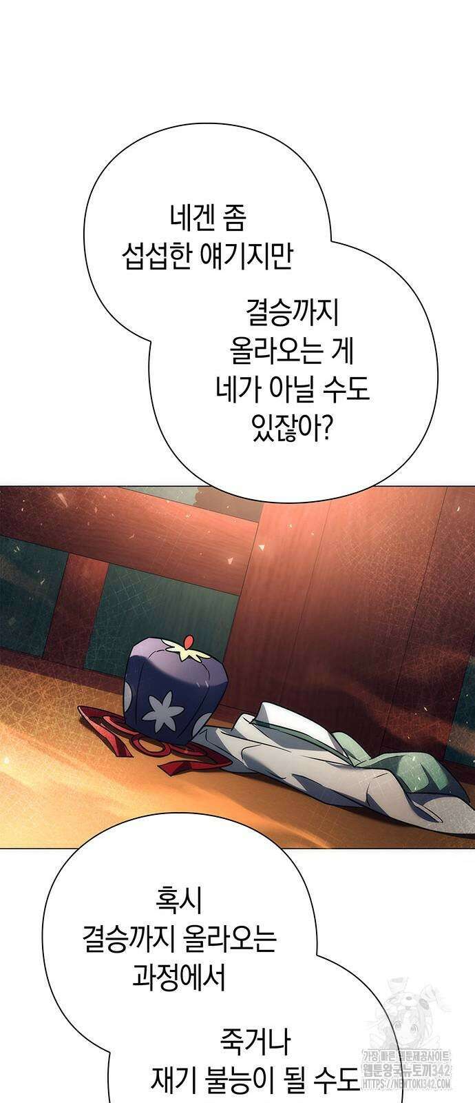 도깨비의 밤 54화 74