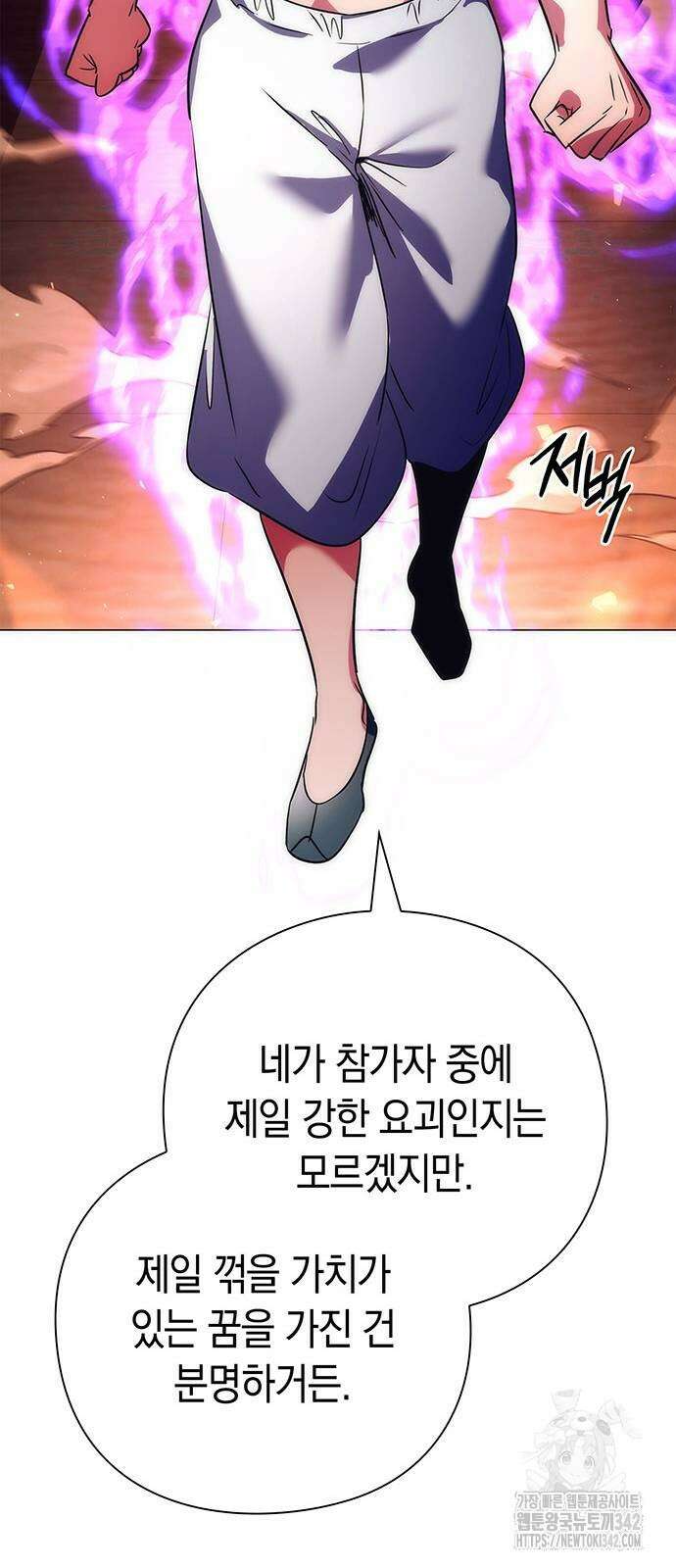 도깨비의 밤 54화 76