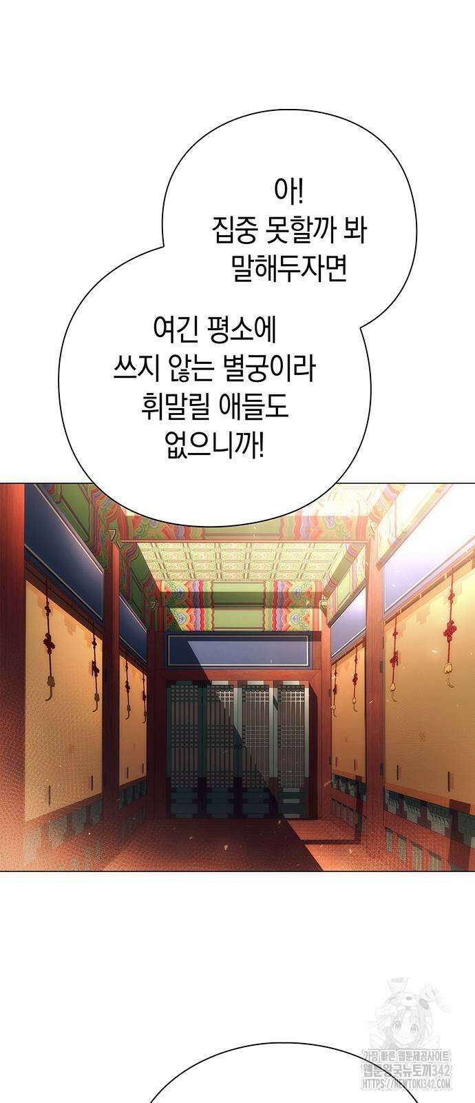 도깨비의 밤 54화 77