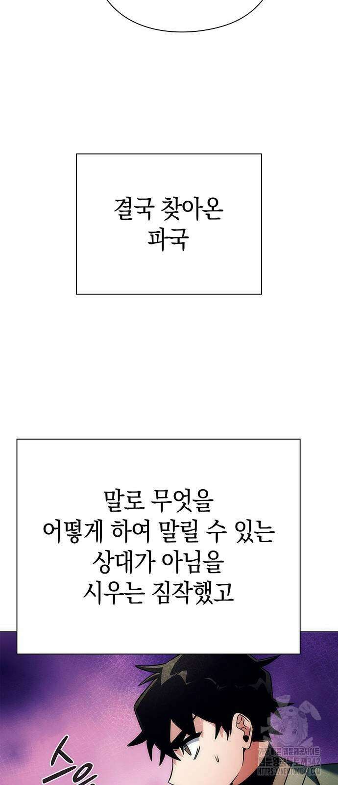 도깨비의 밤 54화 79