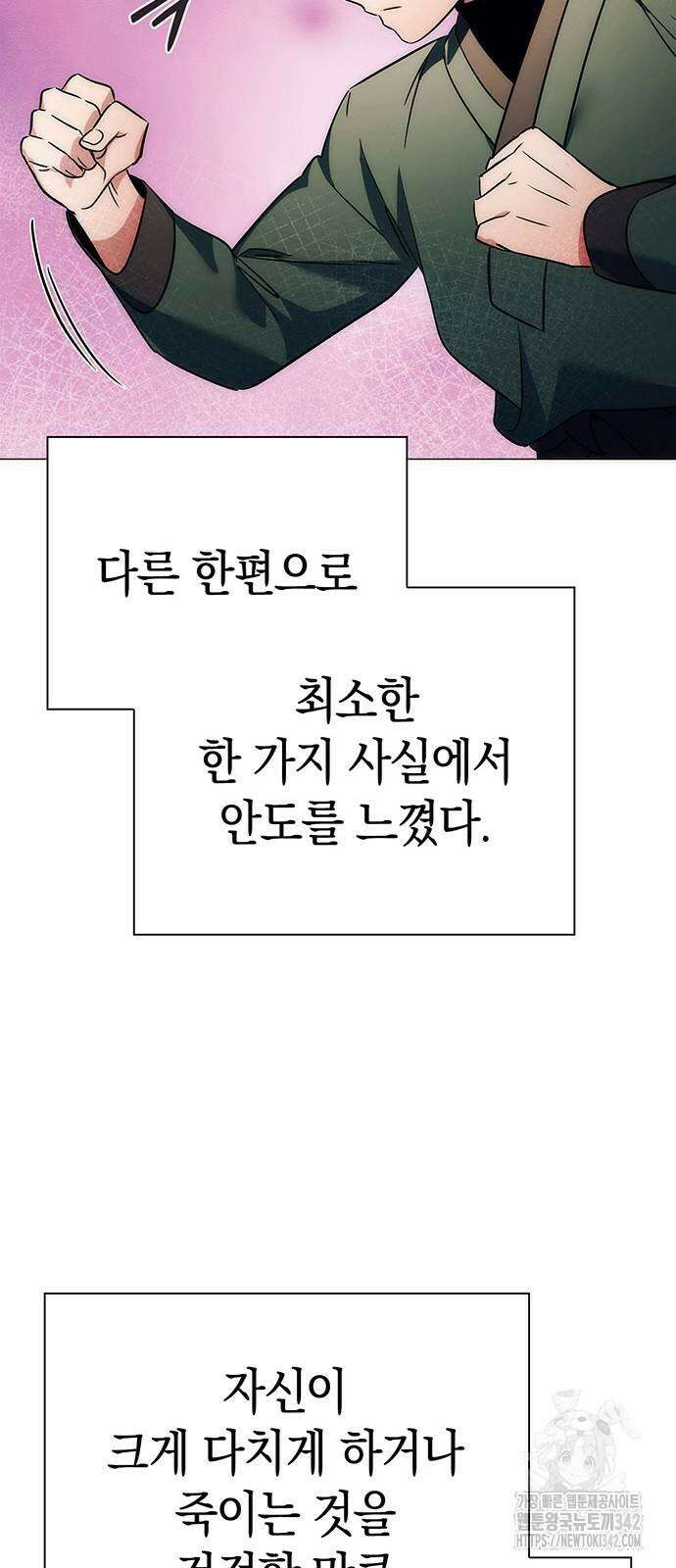 도깨비의 밤 54화 80