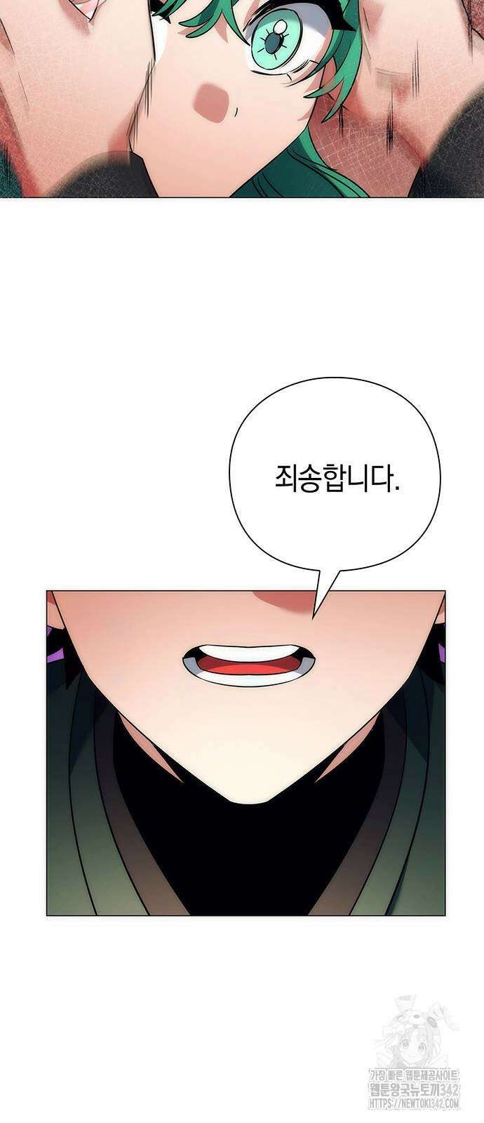 도깨비의 밤 54화 86