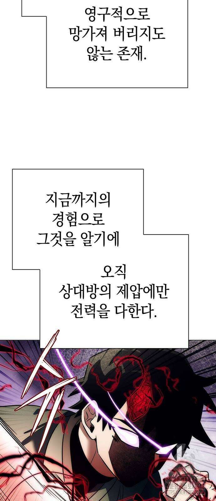 도깨비의 밤 54화 91
