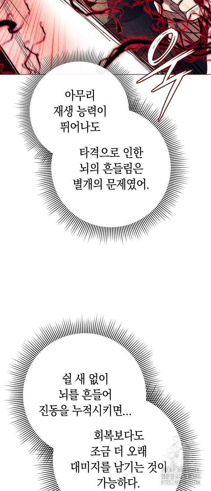 도깨비의 밤 54화 92