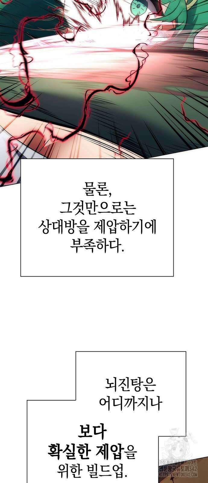 도깨비의 밤 54화 94