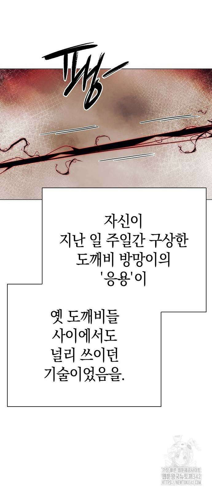도깨비의 밤 54화 99