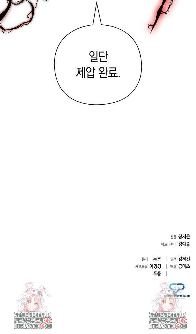 도깨비의 밤 54화 104