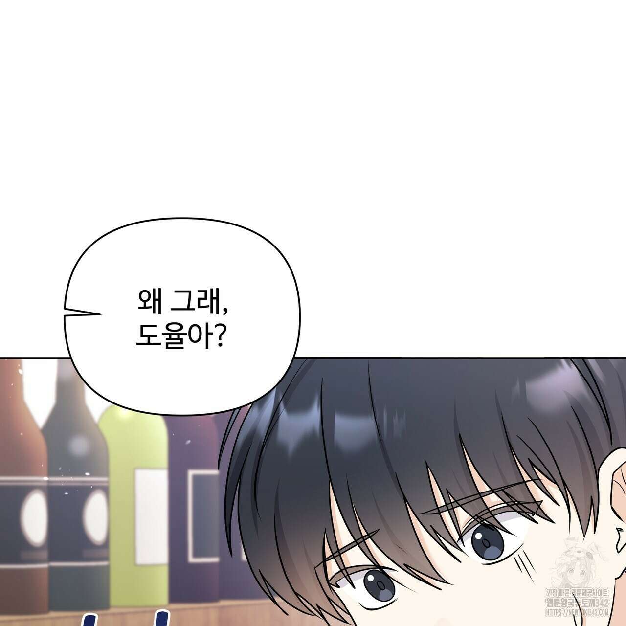 여름눈 7화 3