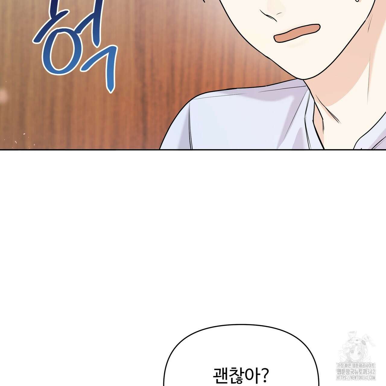 여름눈 7화 4