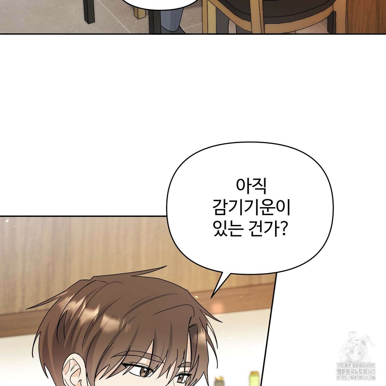 여름눈 7화 6