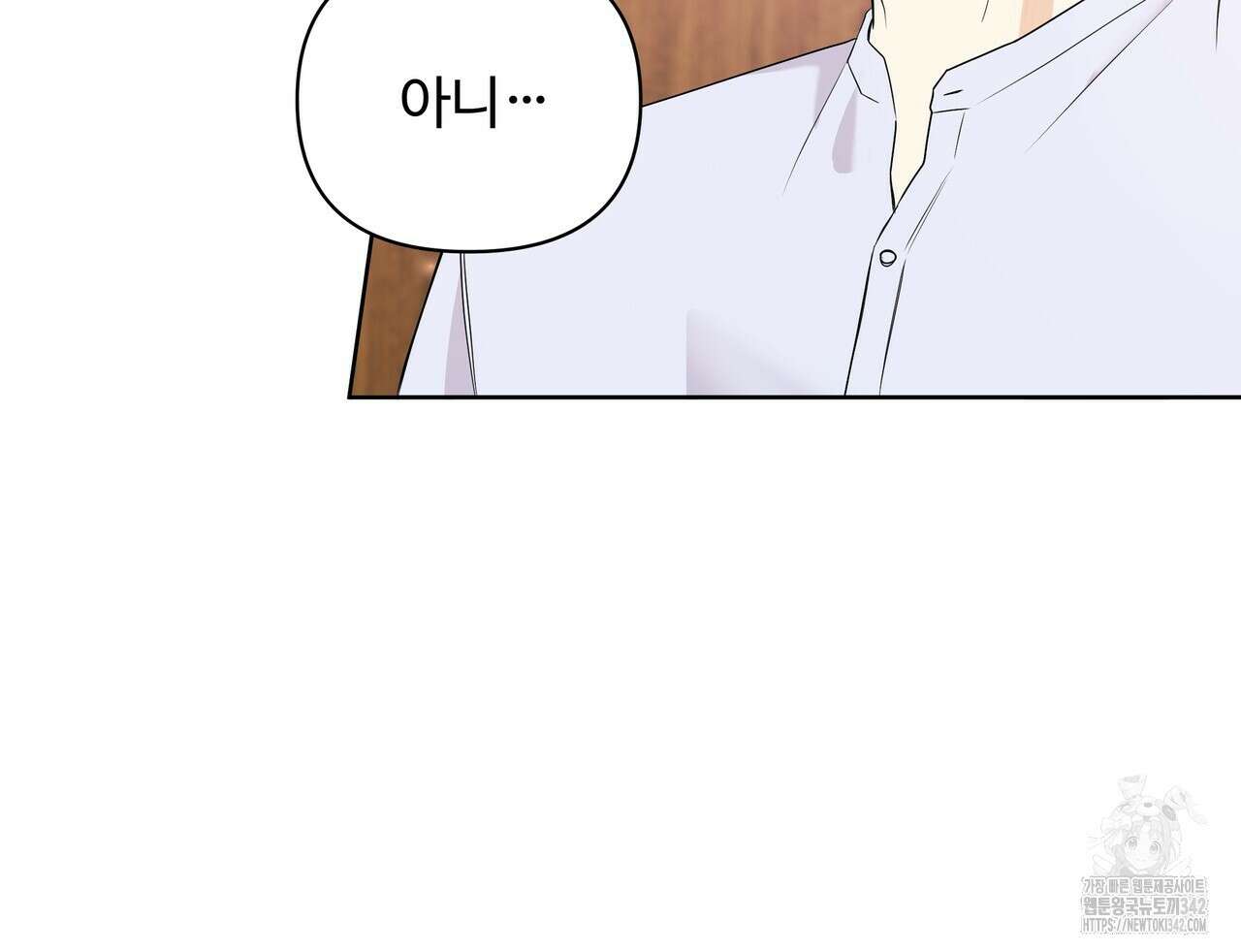 여름눈 7화 9