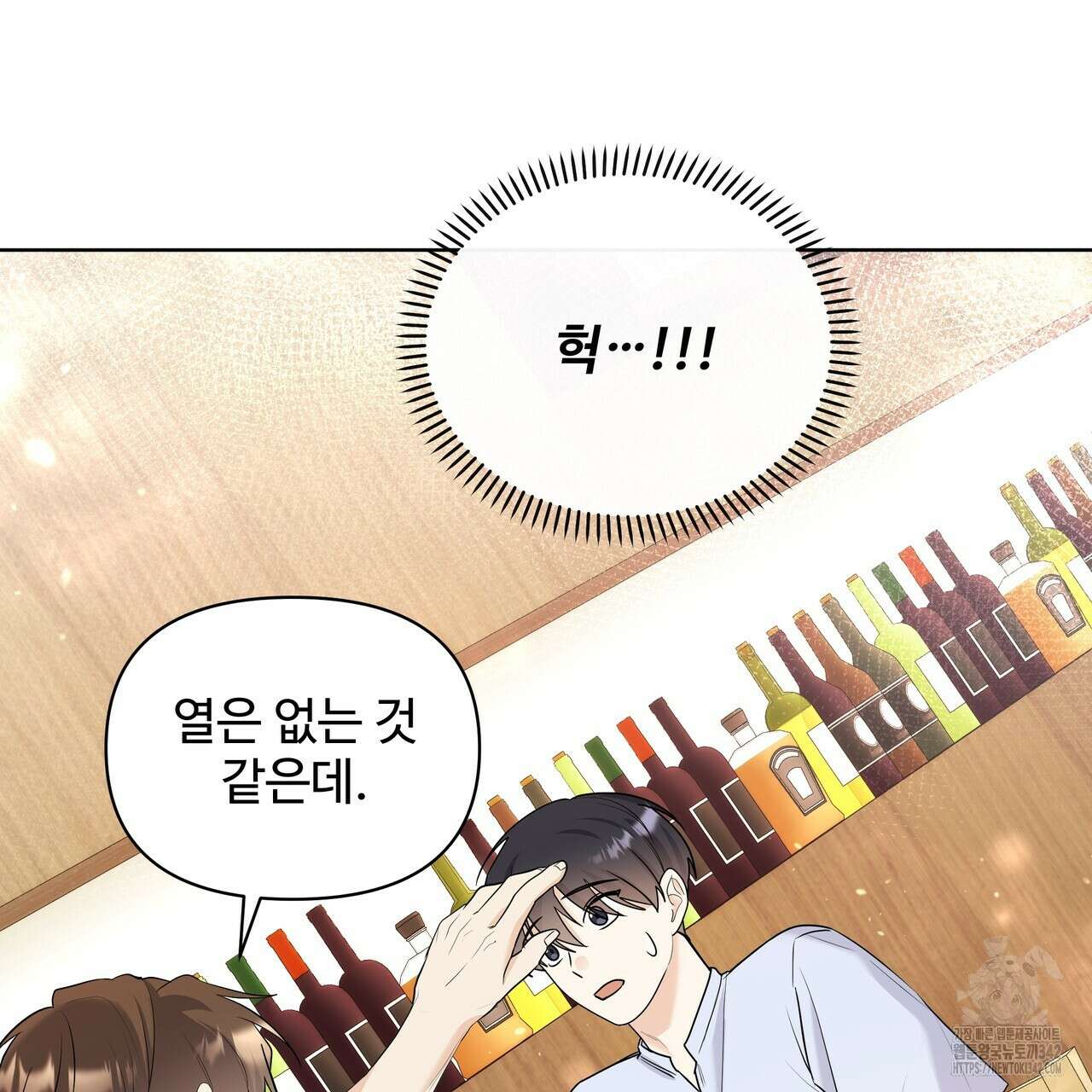 여름눈 7화 10