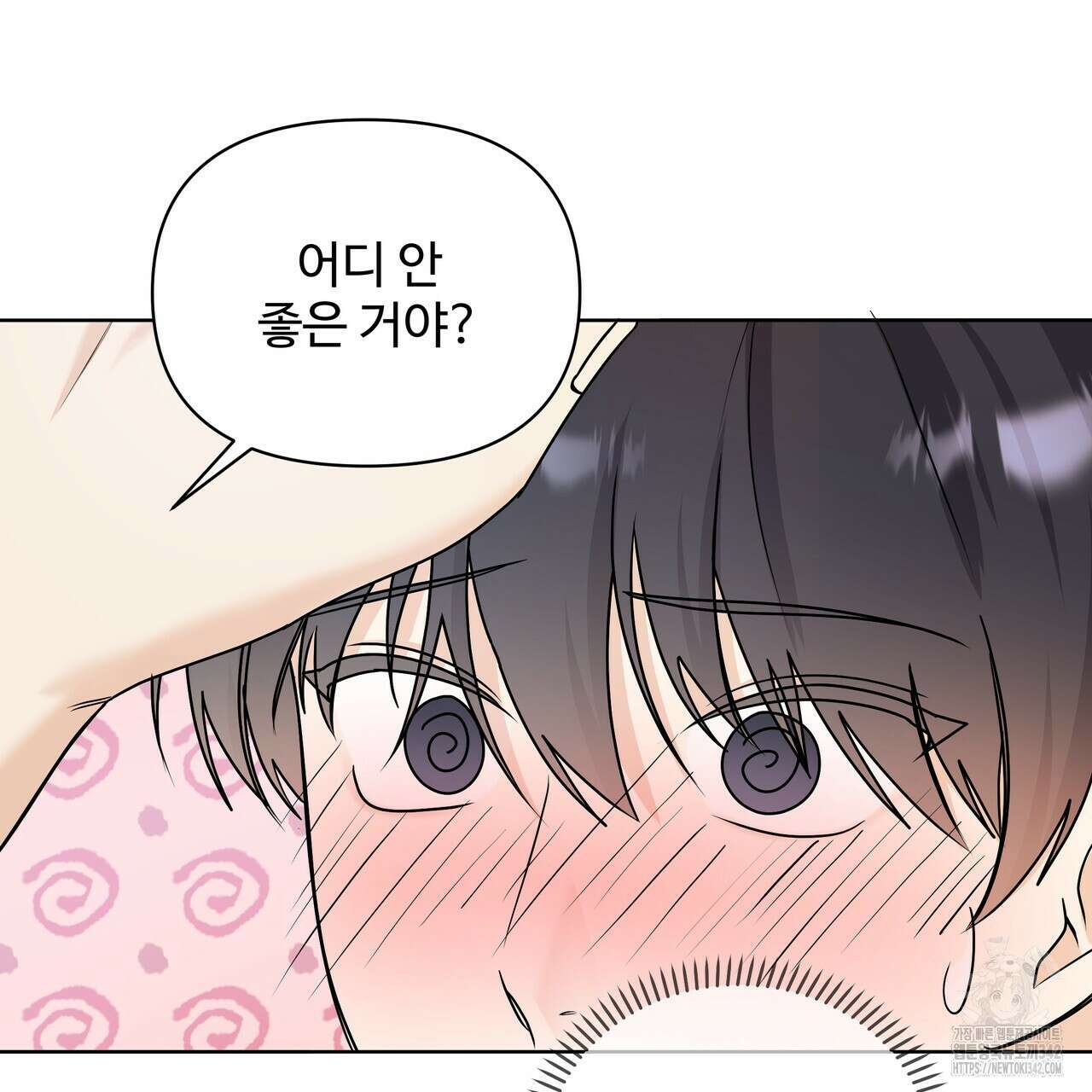 여름눈 7화 12