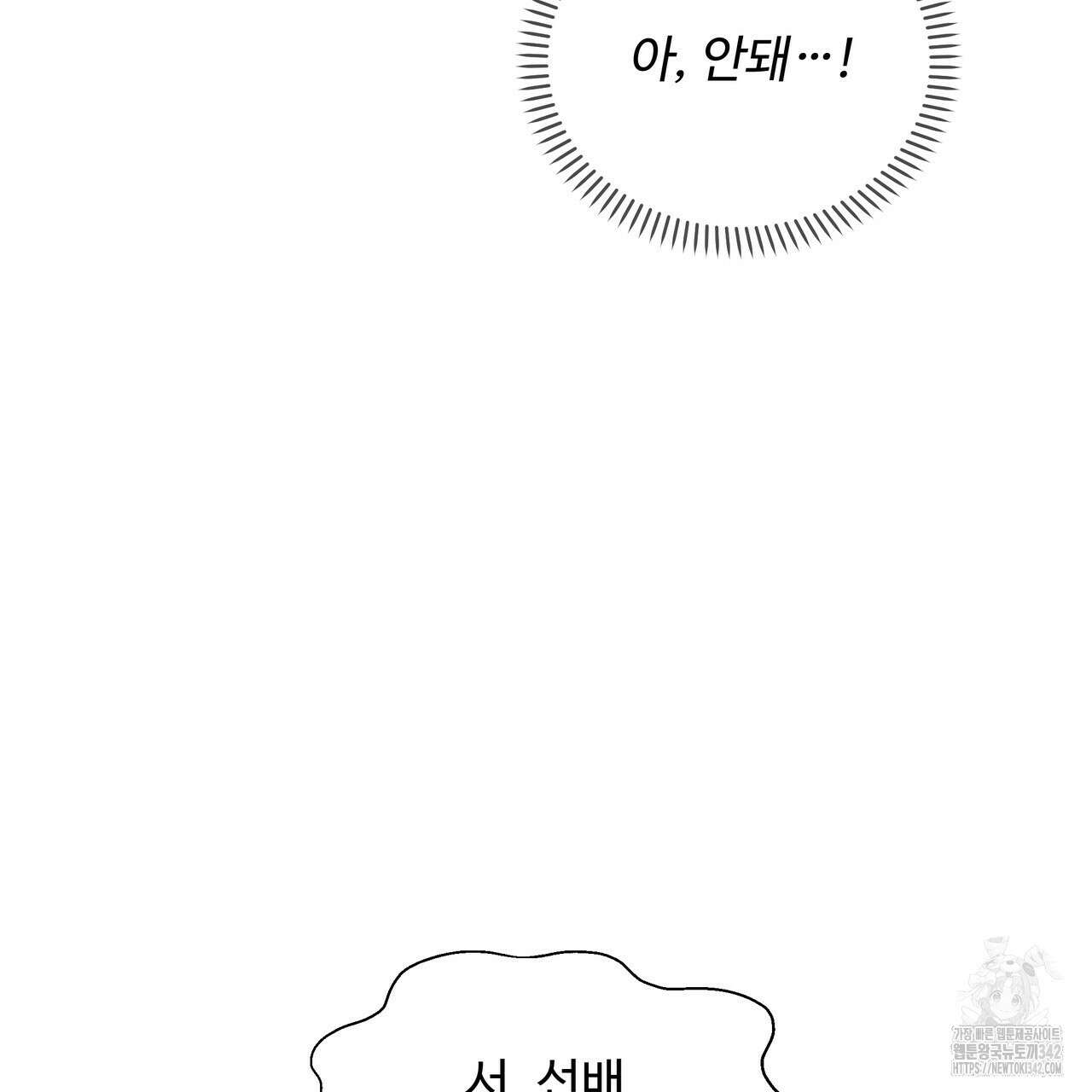 여름눈 7화 13