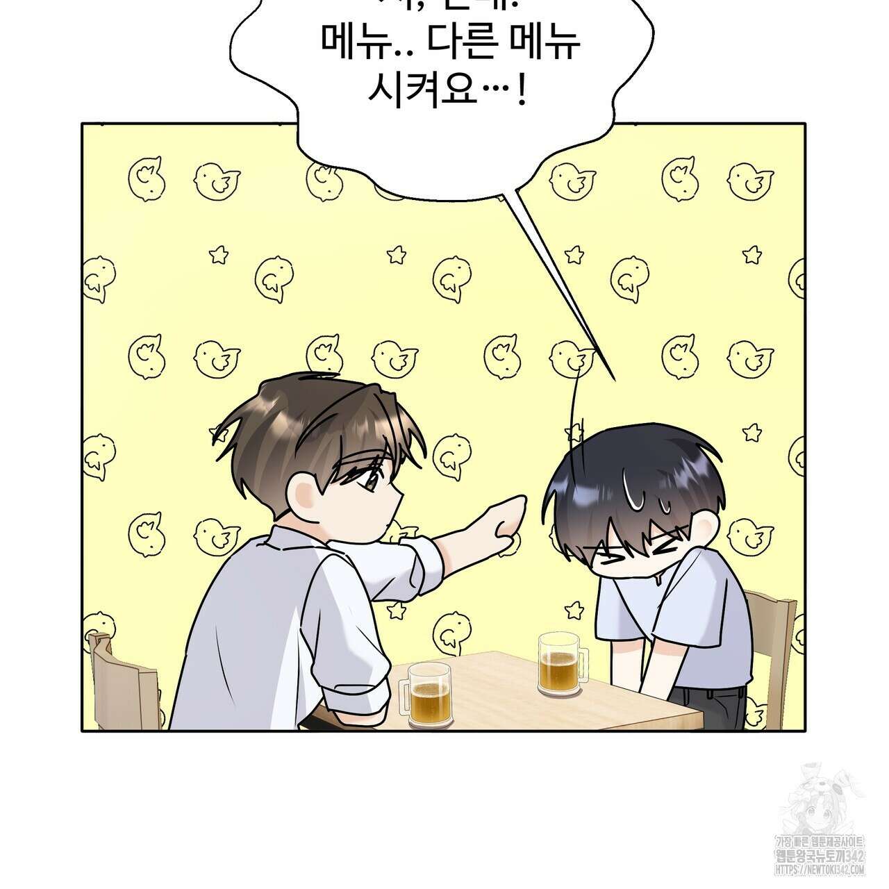 여름눈 7화 14