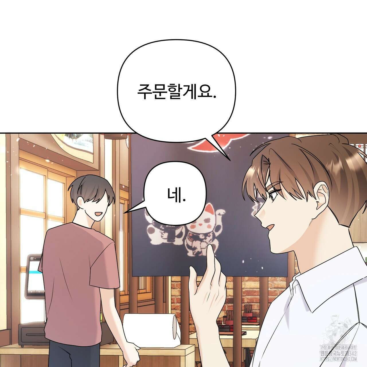 여름눈 7화 18
