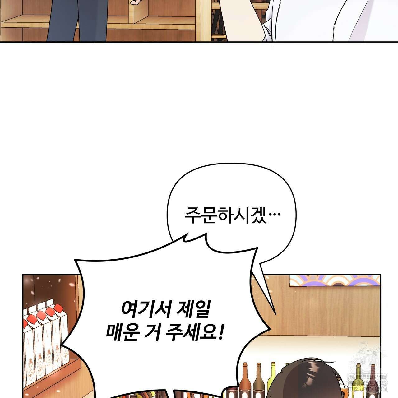 여름눈 7화 19