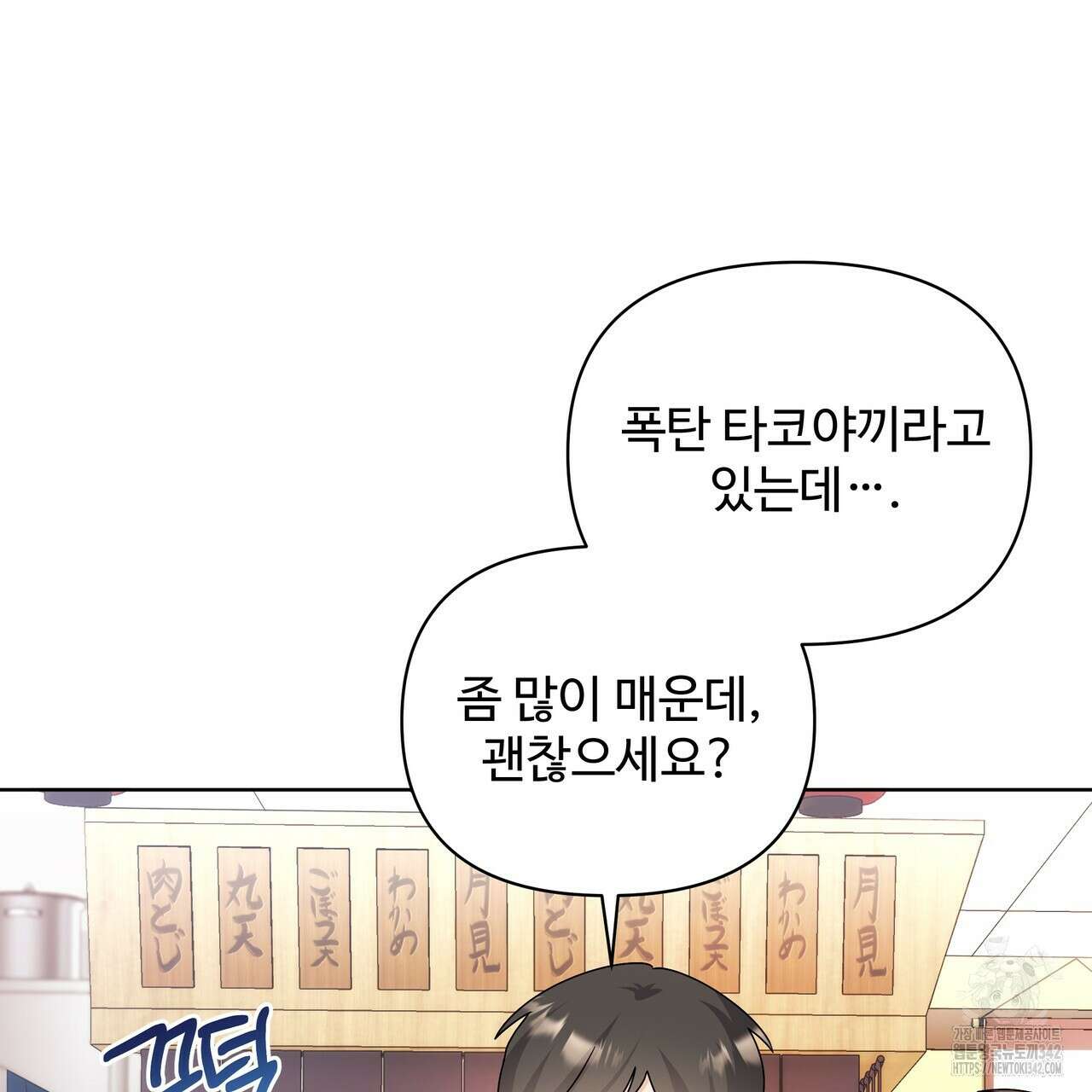 여름눈 7화 21