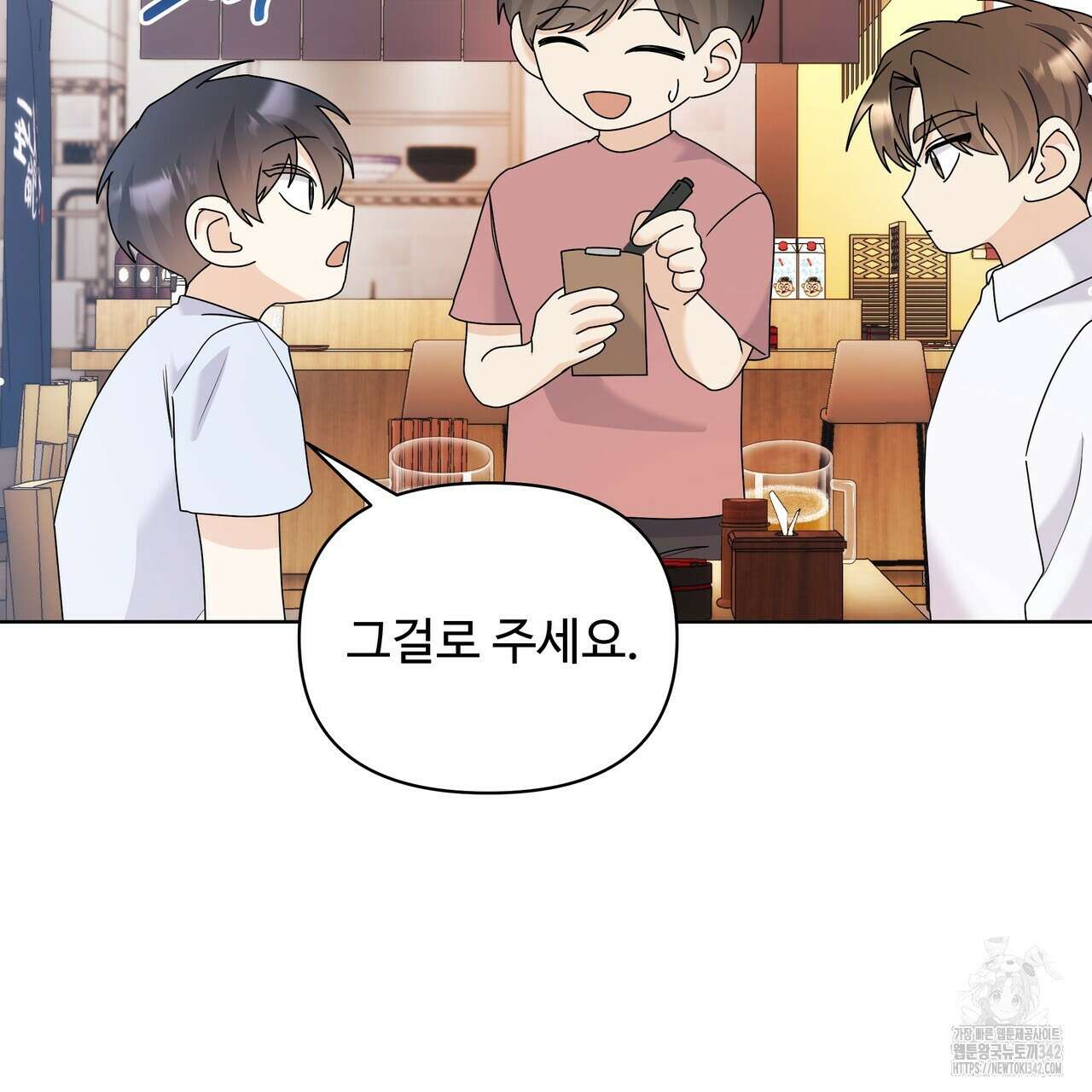 여름눈 7화 22