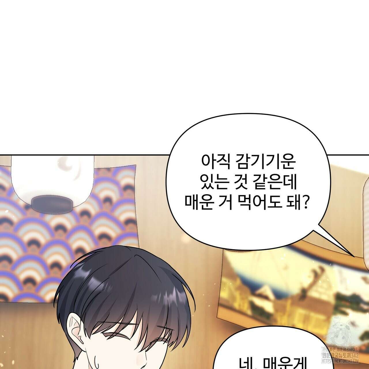 여름눈 7화 23