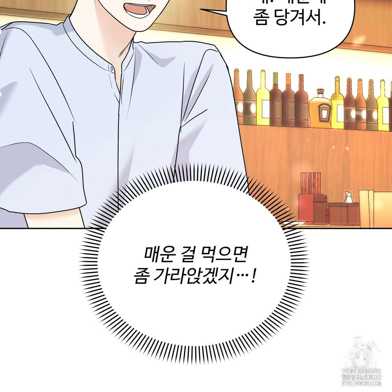 여름눈 7화 24