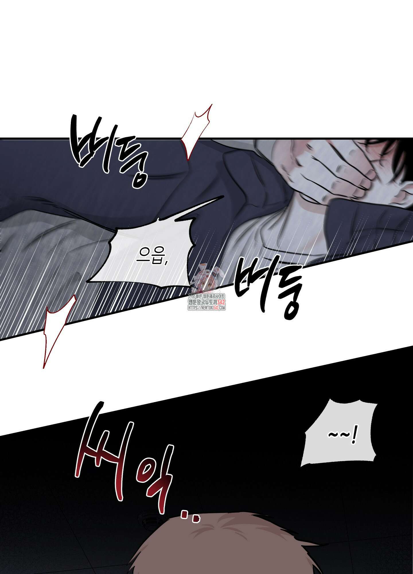 물가의 밤 91화 1