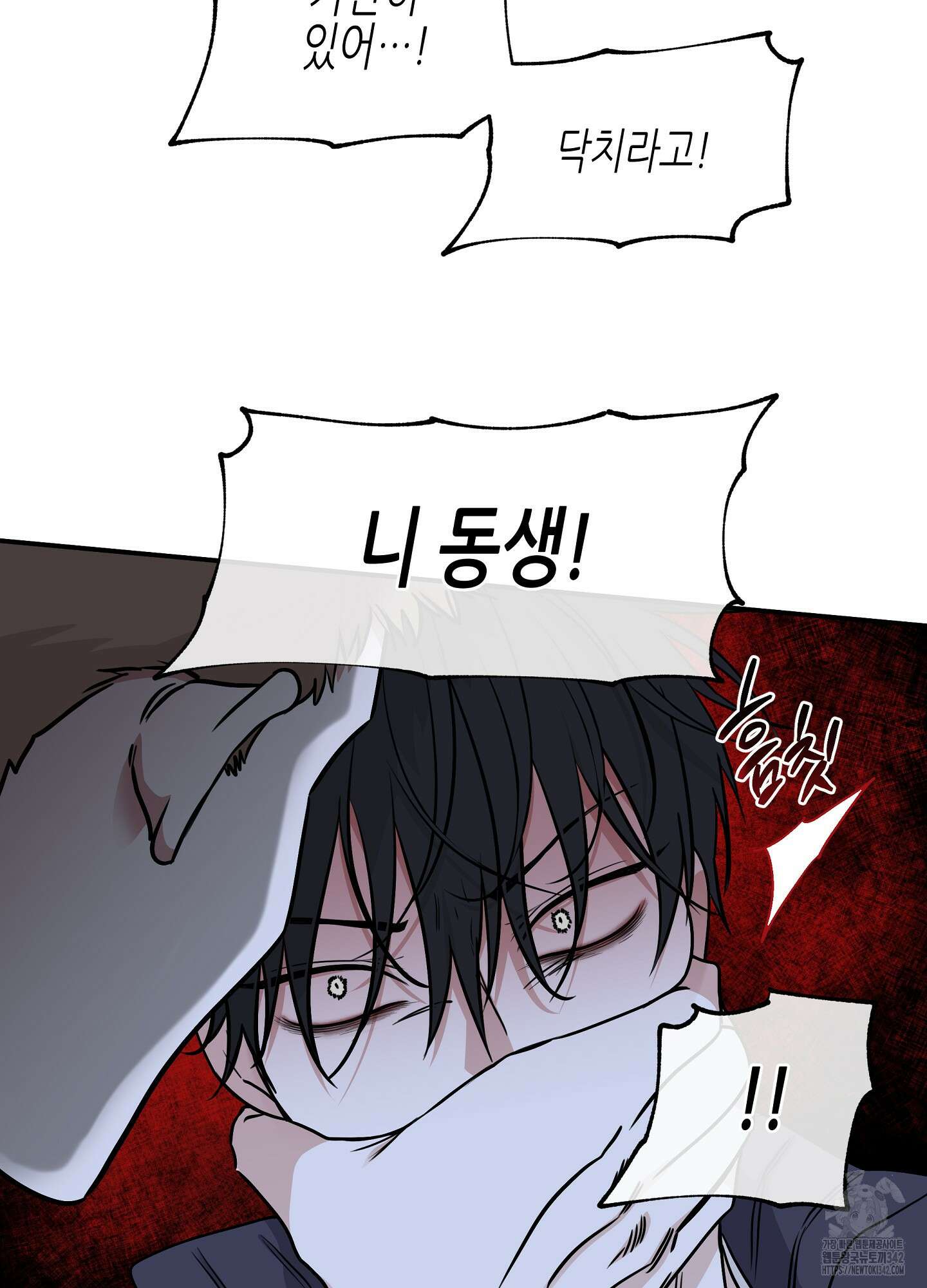 물가의 밤 91화 6