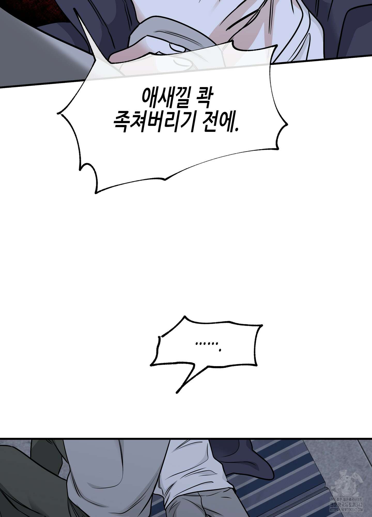 물가의 밤 91화 7