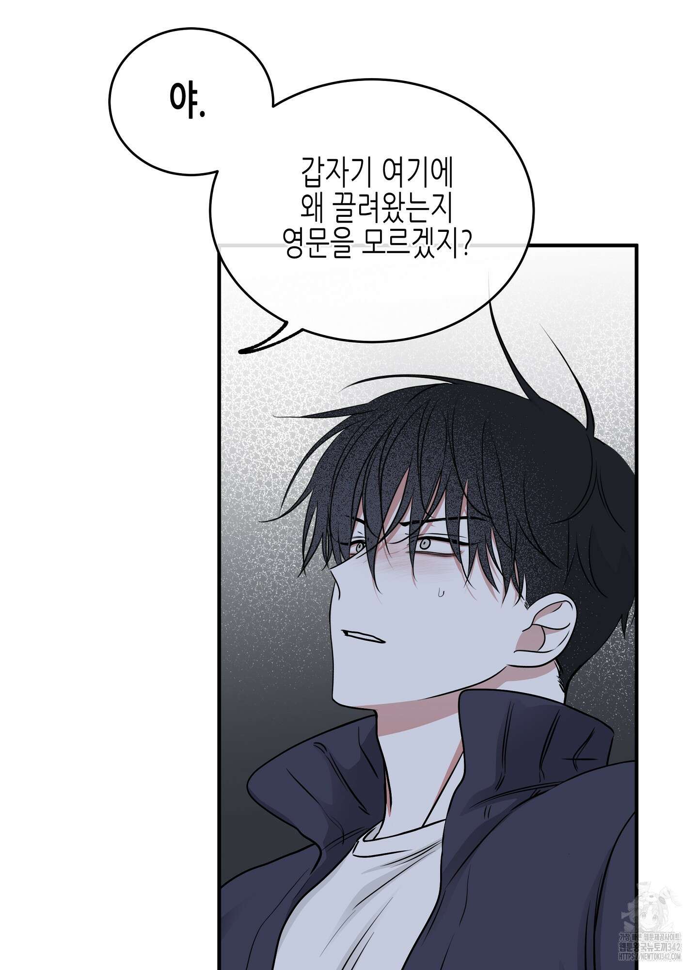 물가의 밤 91화 12
